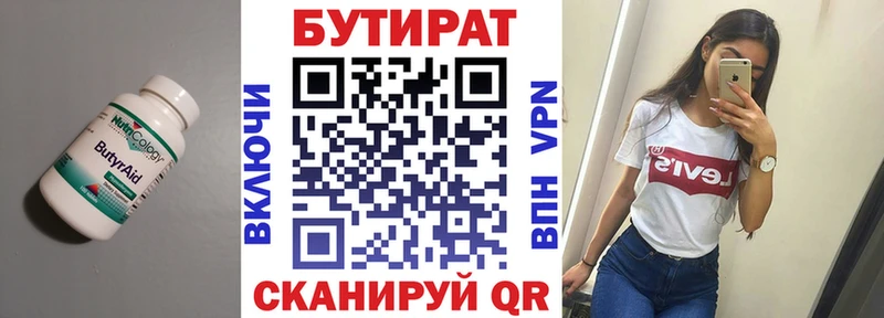 купить наркоту  Орехово-Зуево  БУТИРАТ вода 