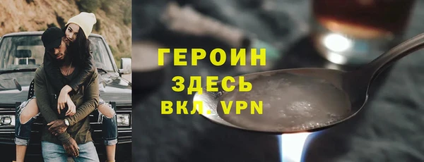 героин Волоколамск